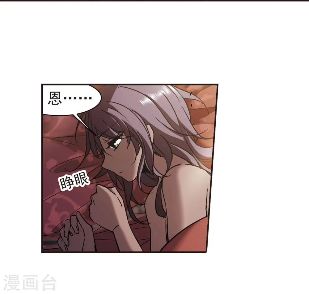 第278话 充满阴谋的婚礼1 第4页