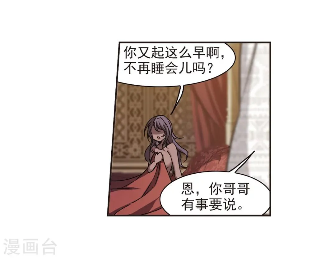 第278话 充满阴谋的婚礼1 第5页