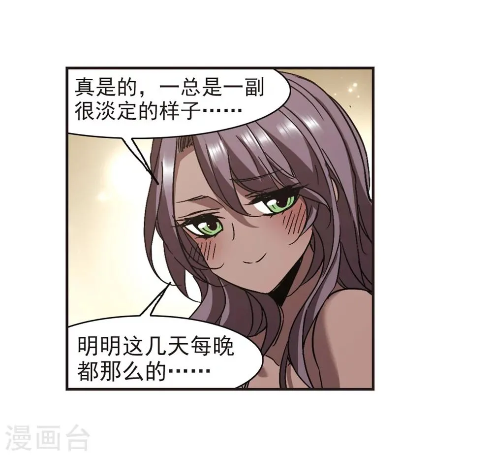 第278话 充满阴谋的婚礼1 第6页