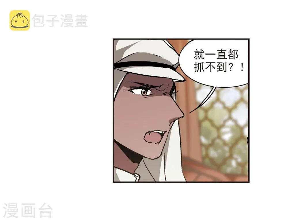 第278话 充满阴谋的婚礼1 第14页