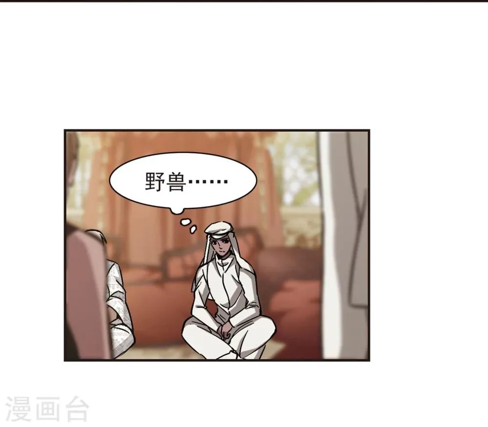 第278话 充满阴谋的婚礼1 第16页