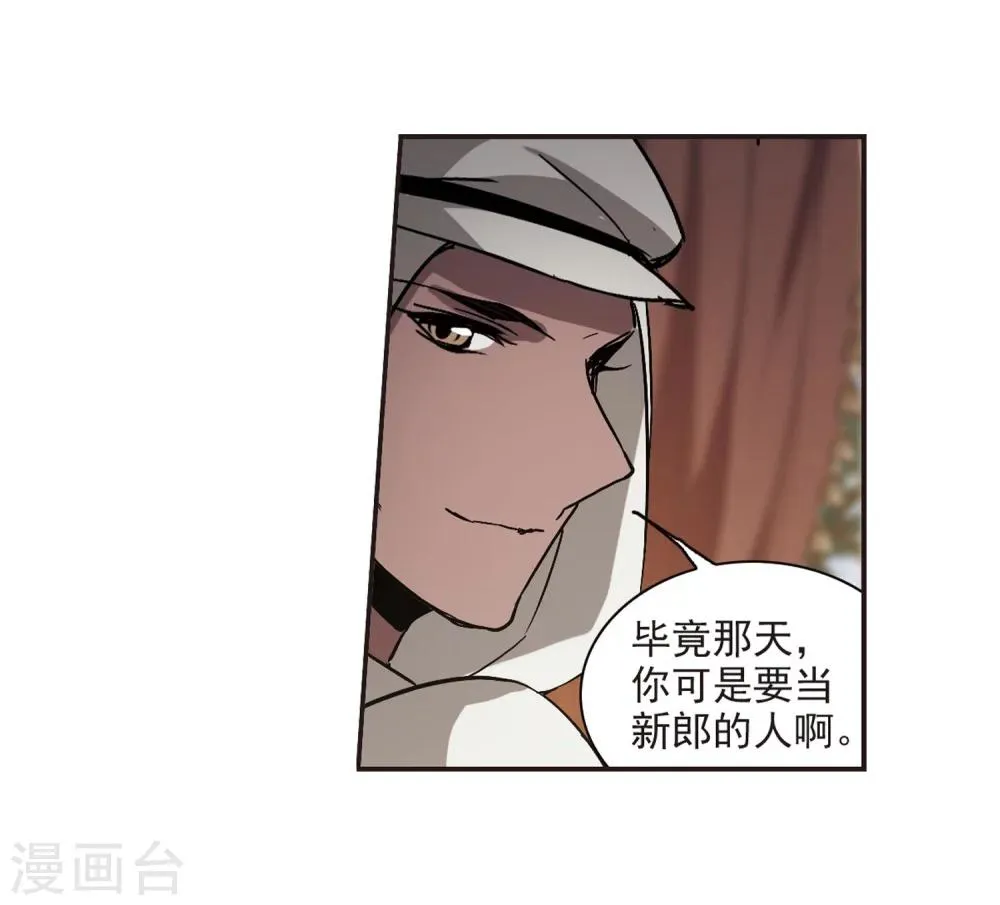 第278话 充满阴谋的婚礼1 第20页