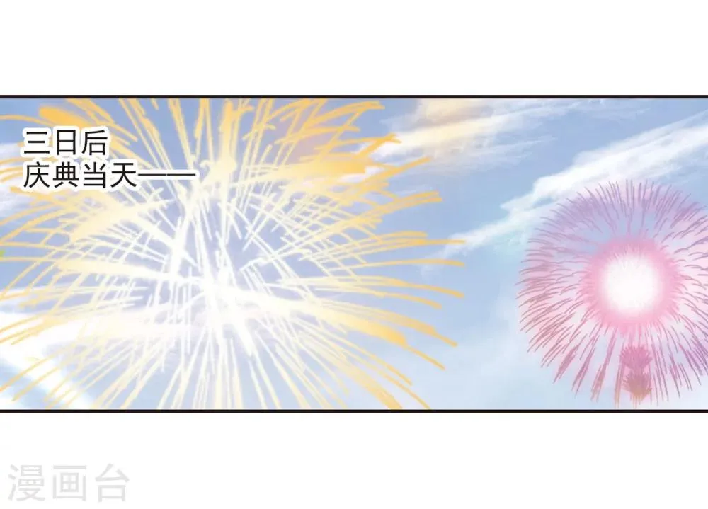 第278话 充满阴谋的婚礼1 第21页