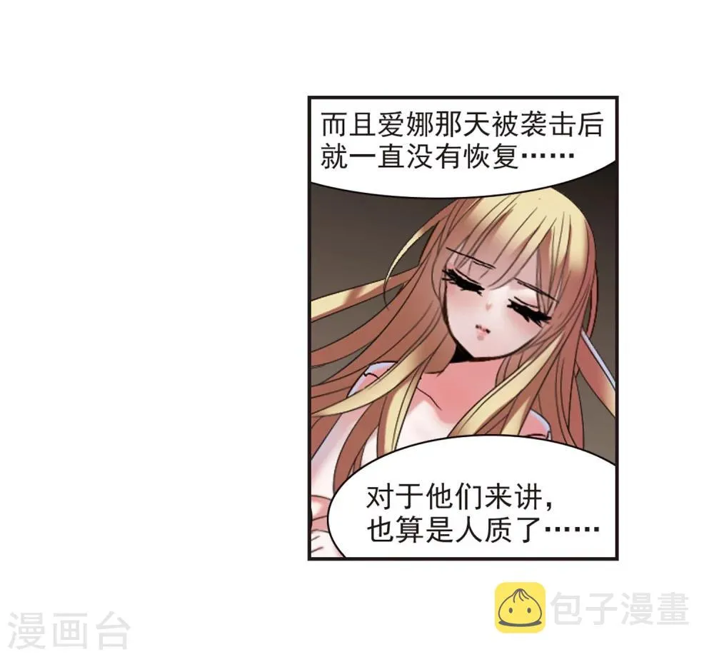 第278话 充满阴谋的婚礼1 第27页