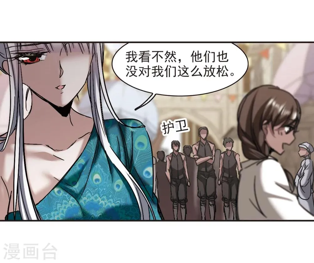 第278话 充满阴谋的婚礼1 第28页
