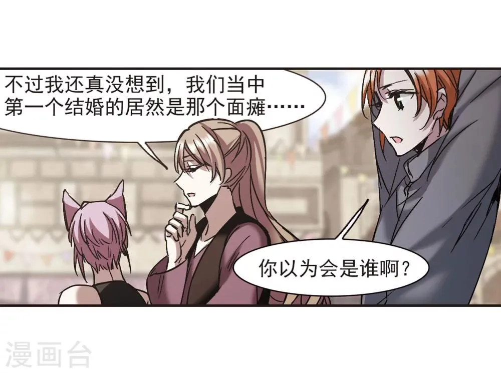 第278话 充满阴谋的婚礼1 第29页