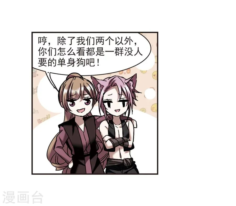 第278话 充满阴谋的婚礼1 第30页