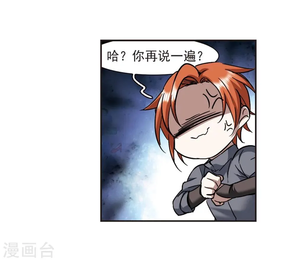 第278话 充满阴谋的婚礼1 第31页