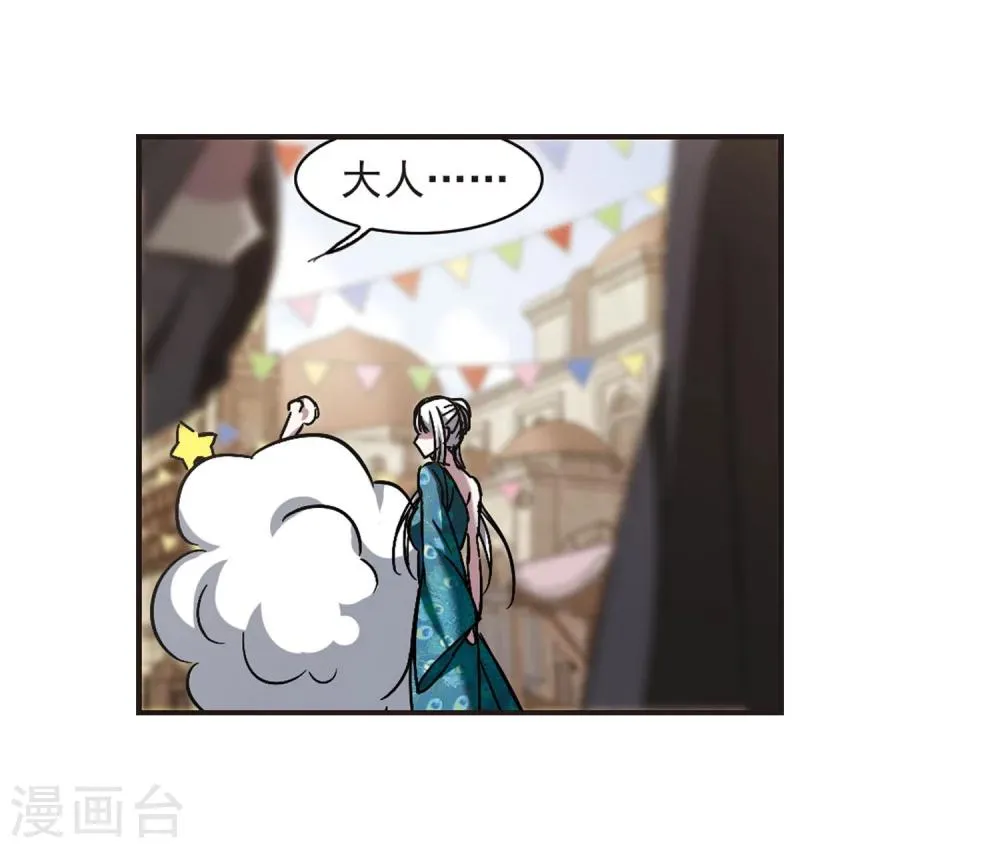 第278话 充满阴谋的婚礼1 第32页