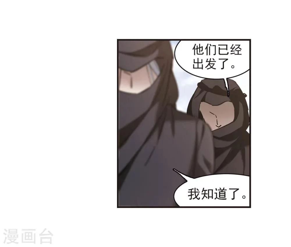 第278话 充满阴谋的婚礼1 第33页
