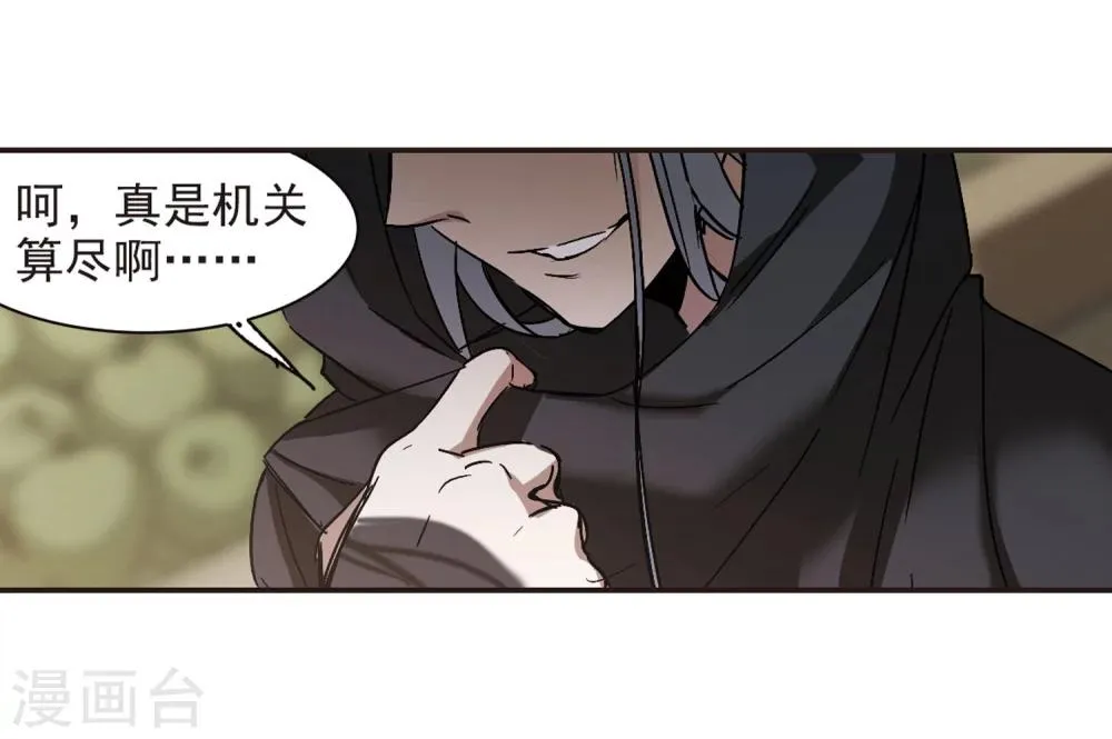 第278话 充满阴谋的婚礼1 第34页