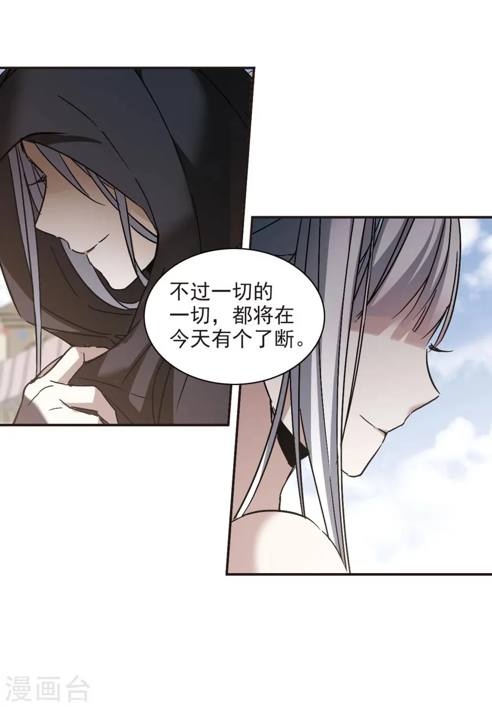 第278话 充满阴谋的婚礼1 第35页