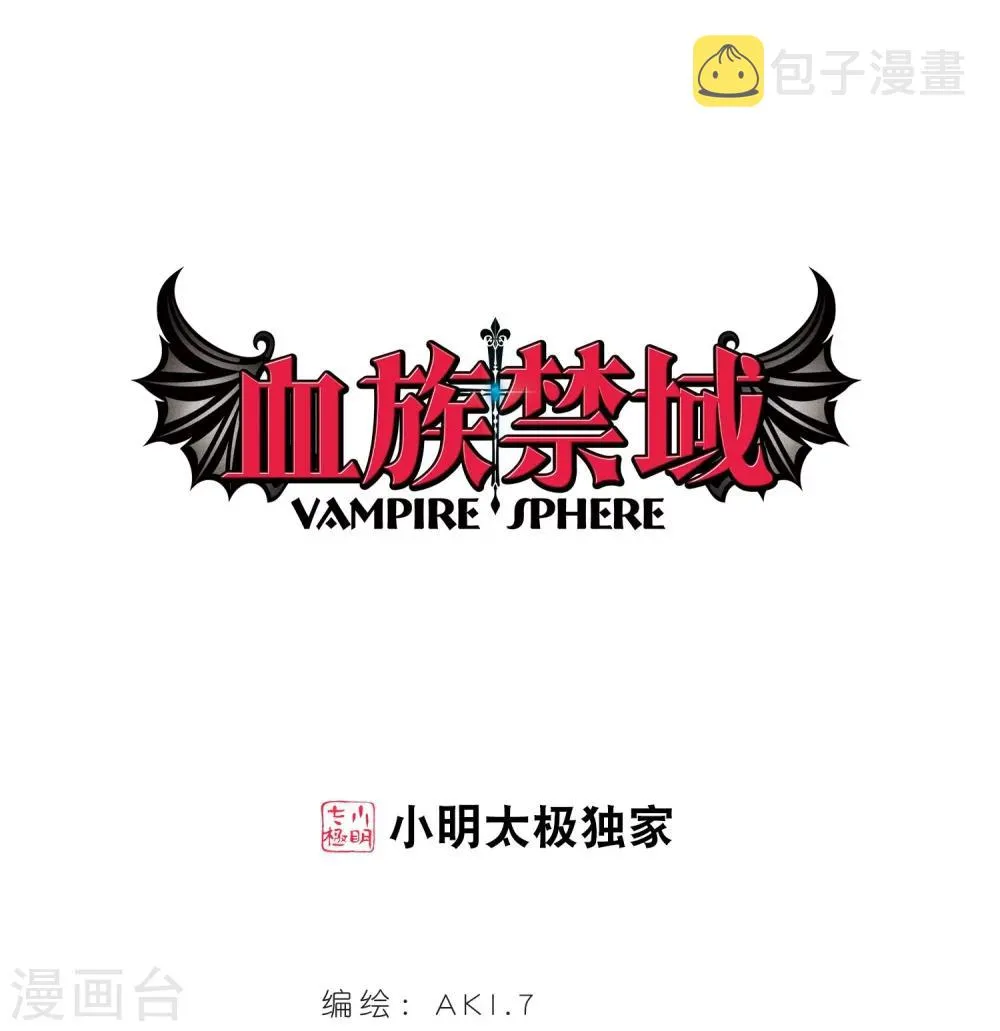 第279话 充满阴谋的婚礼2 第1页