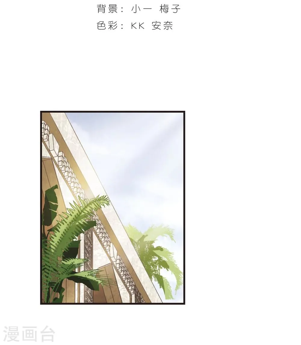 第279话 充满阴谋的婚礼2 第2页