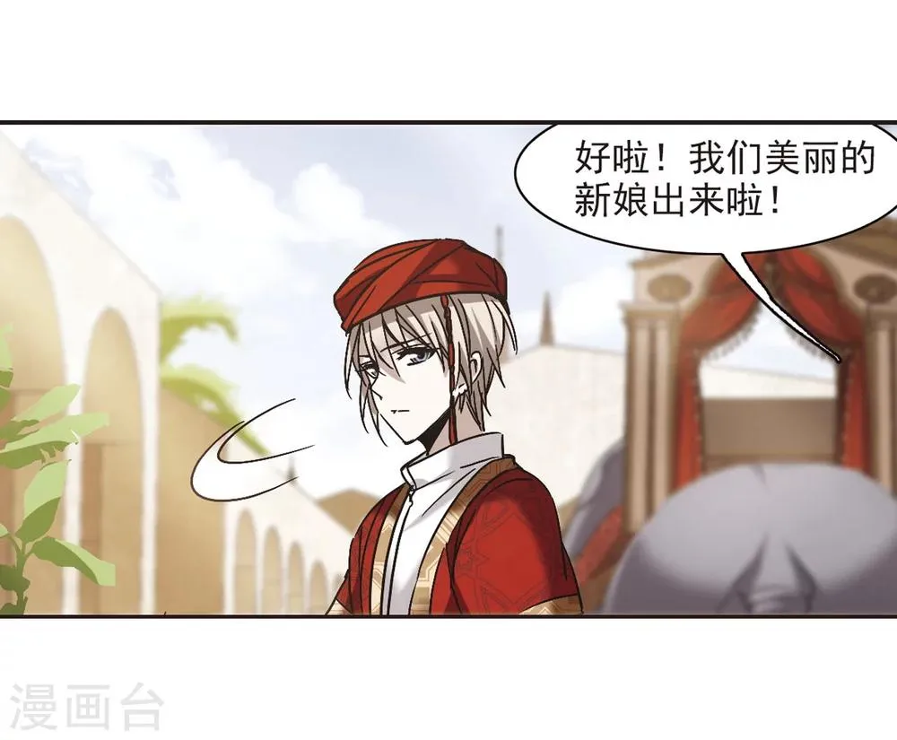 第279话 充满阴谋的婚礼2 第4页