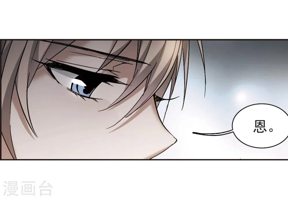 第279话 充满阴谋的婚礼2 第7页