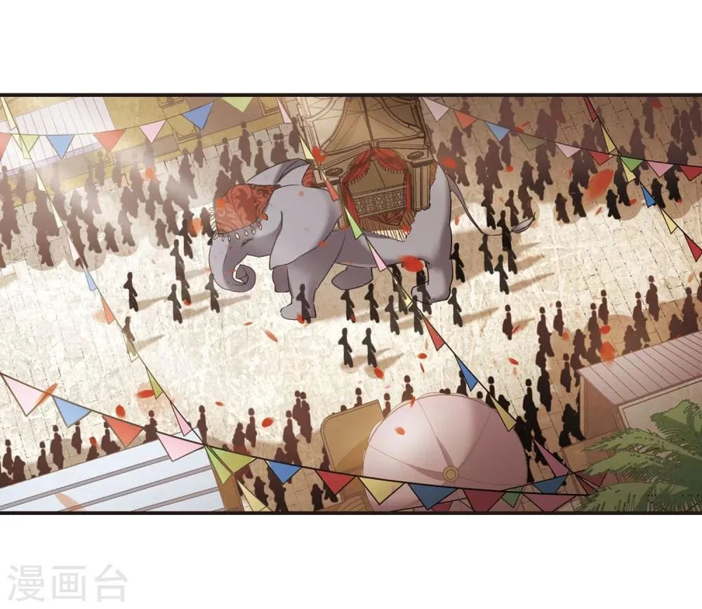 第279话 充满阴谋的婚礼2 第8页