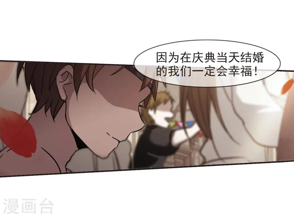 第279话 充满阴谋的婚礼2 第20页
