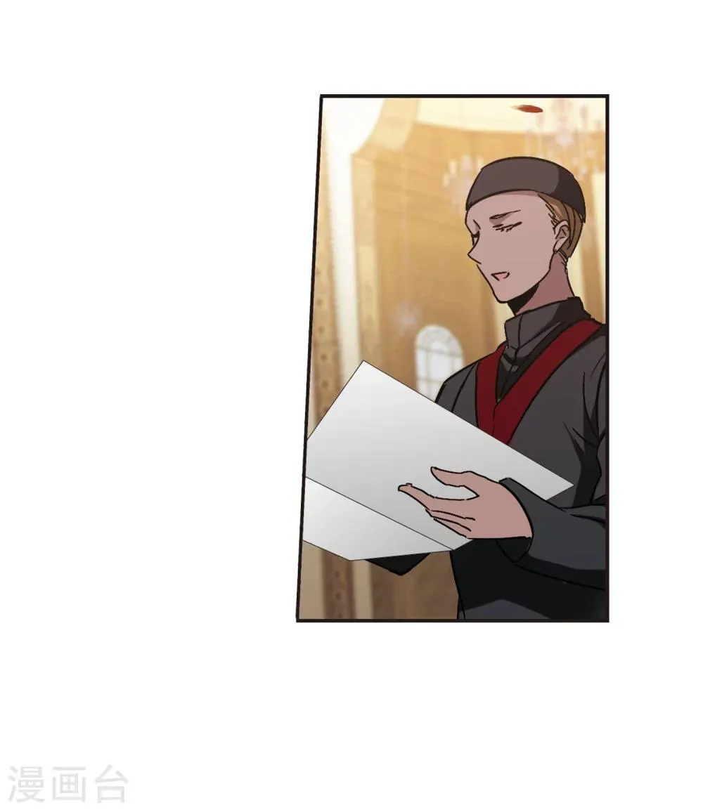 第279话 充满阴谋的婚礼2 第24页