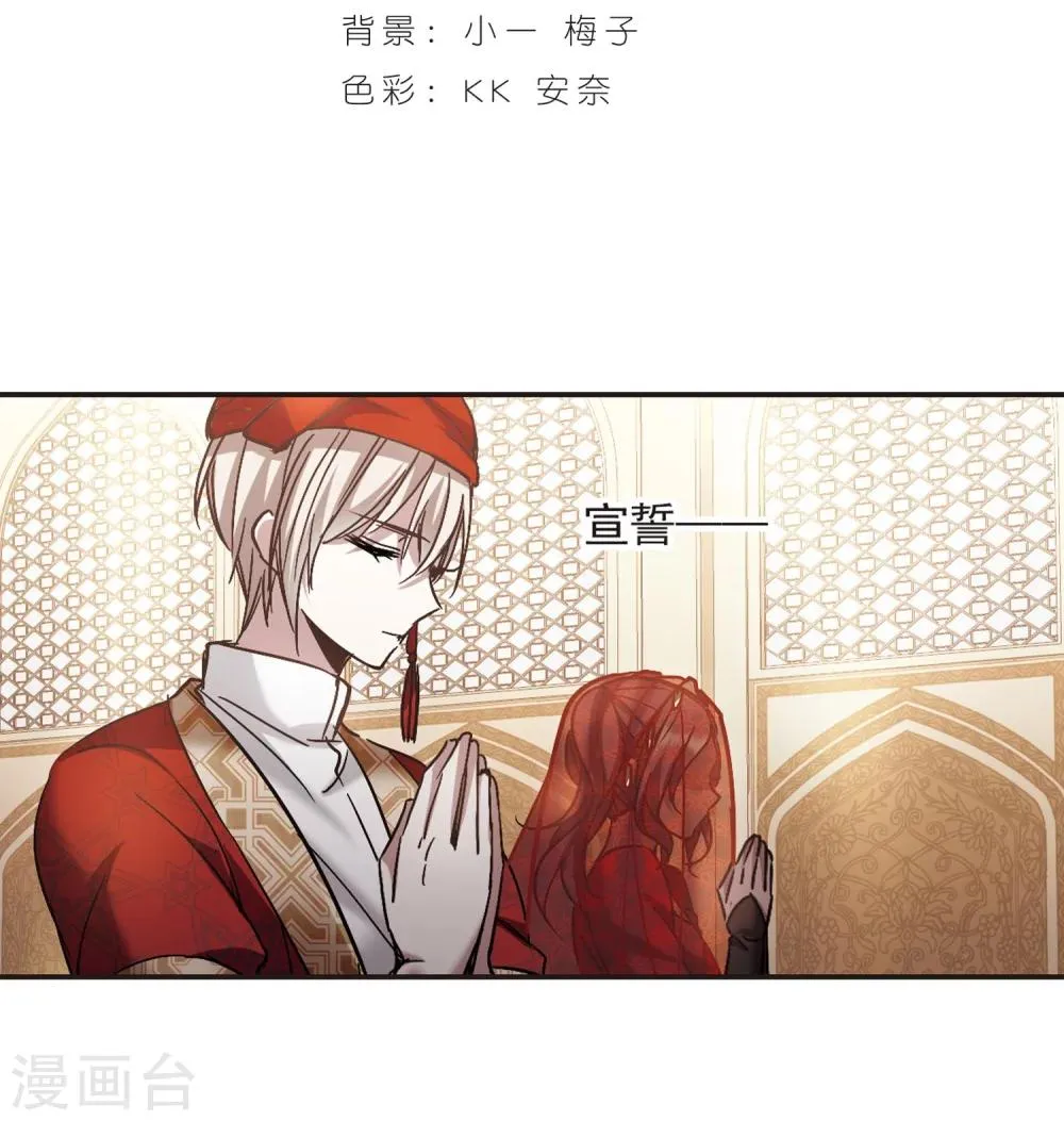 第280话 充满阴谋的婚礼3 第2页