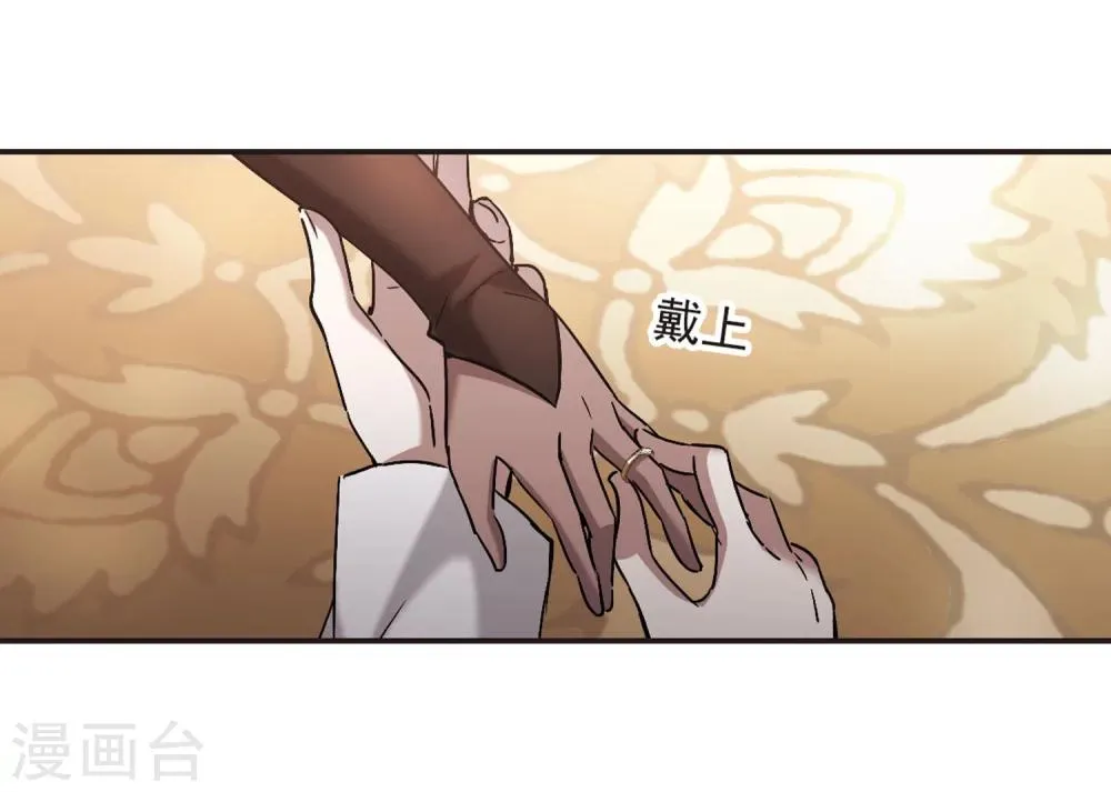 第280话 充满阴谋的婚礼3 第3页