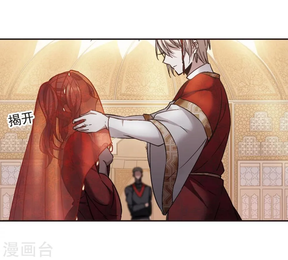 第280话 充满阴谋的婚礼3 第4页