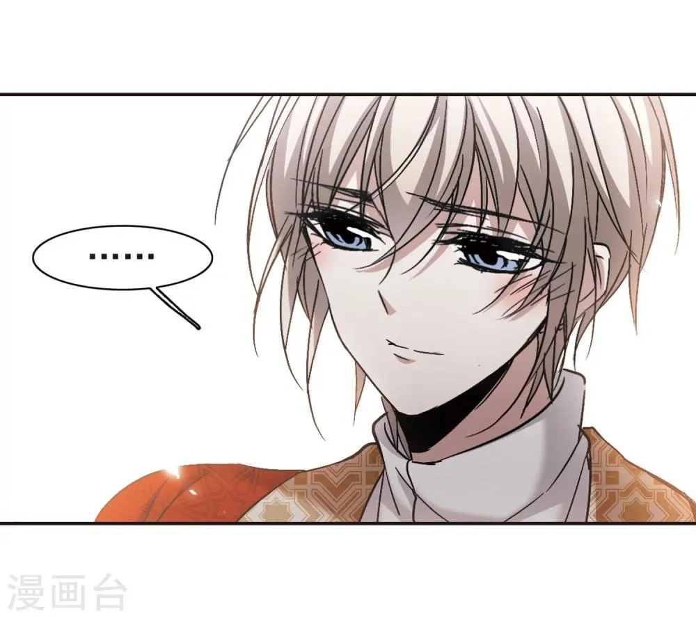 第280话 充满阴谋的婚礼3 第7页