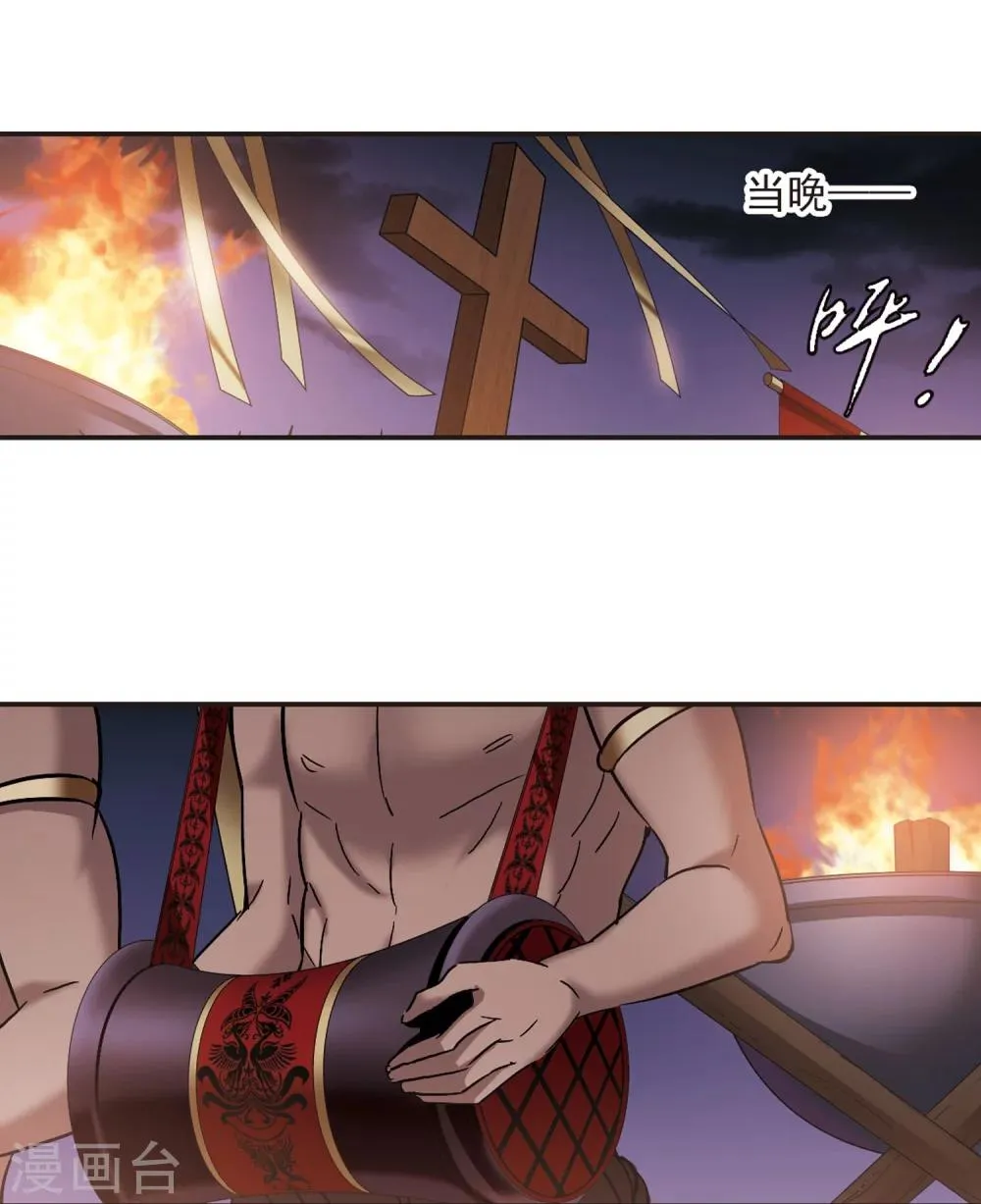 第280话 充满阴谋的婚礼3 第8页