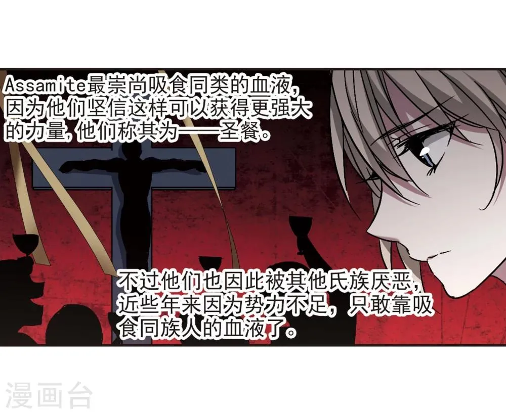 第280话 充满阴谋的婚礼3 第11页