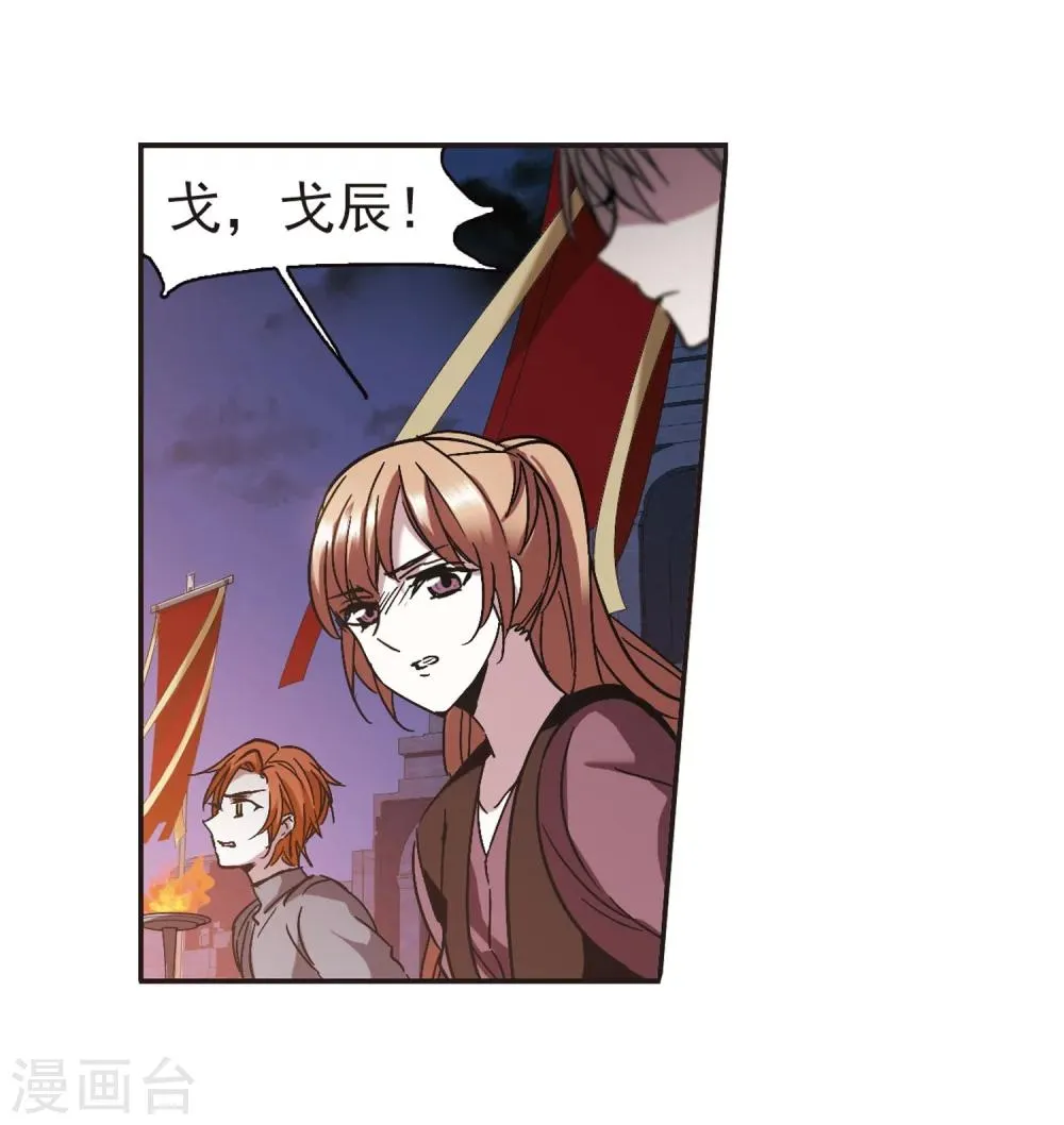第280话 充满阴谋的婚礼3 第19页