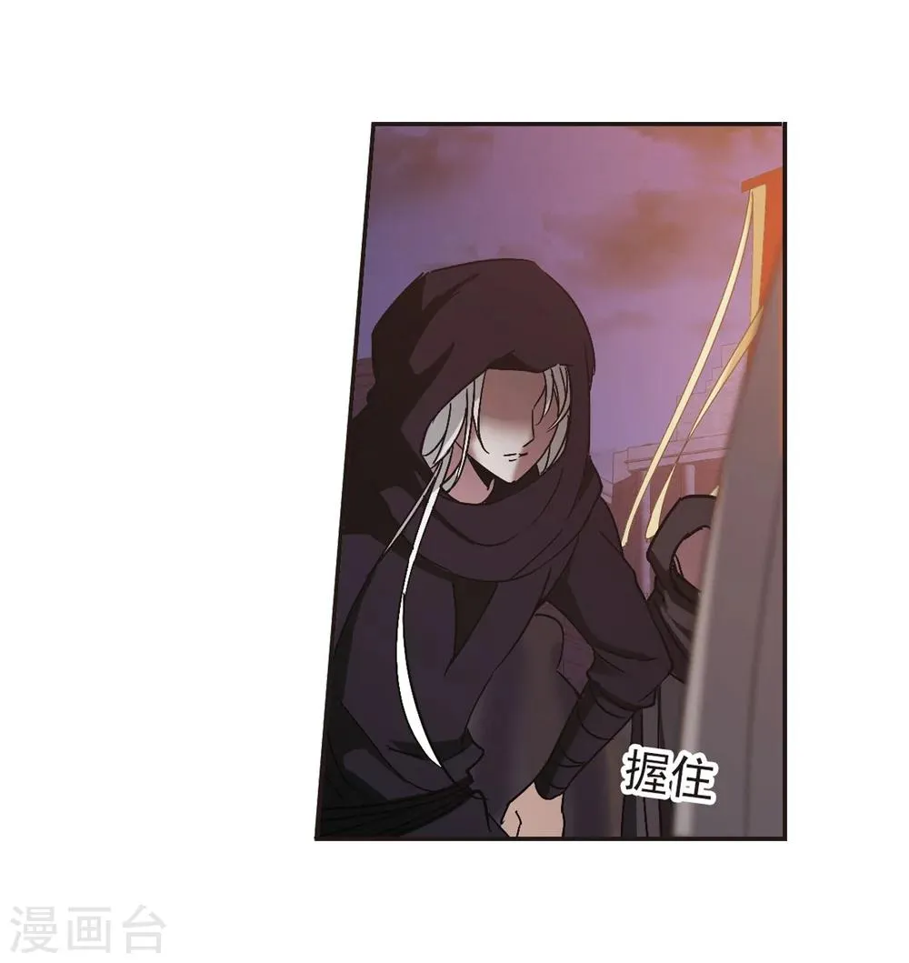 第280话 充满阴谋的婚礼3 第20页