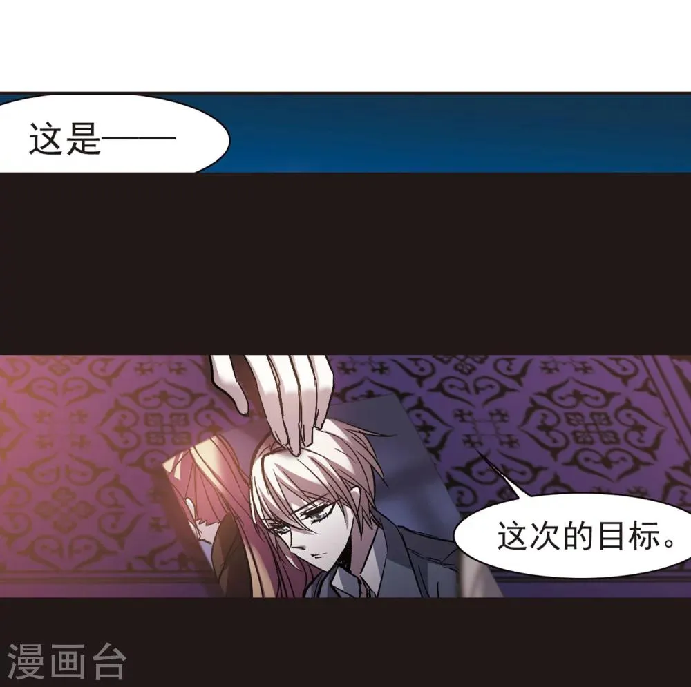 第280话 充满阴谋的婚礼3 第21页