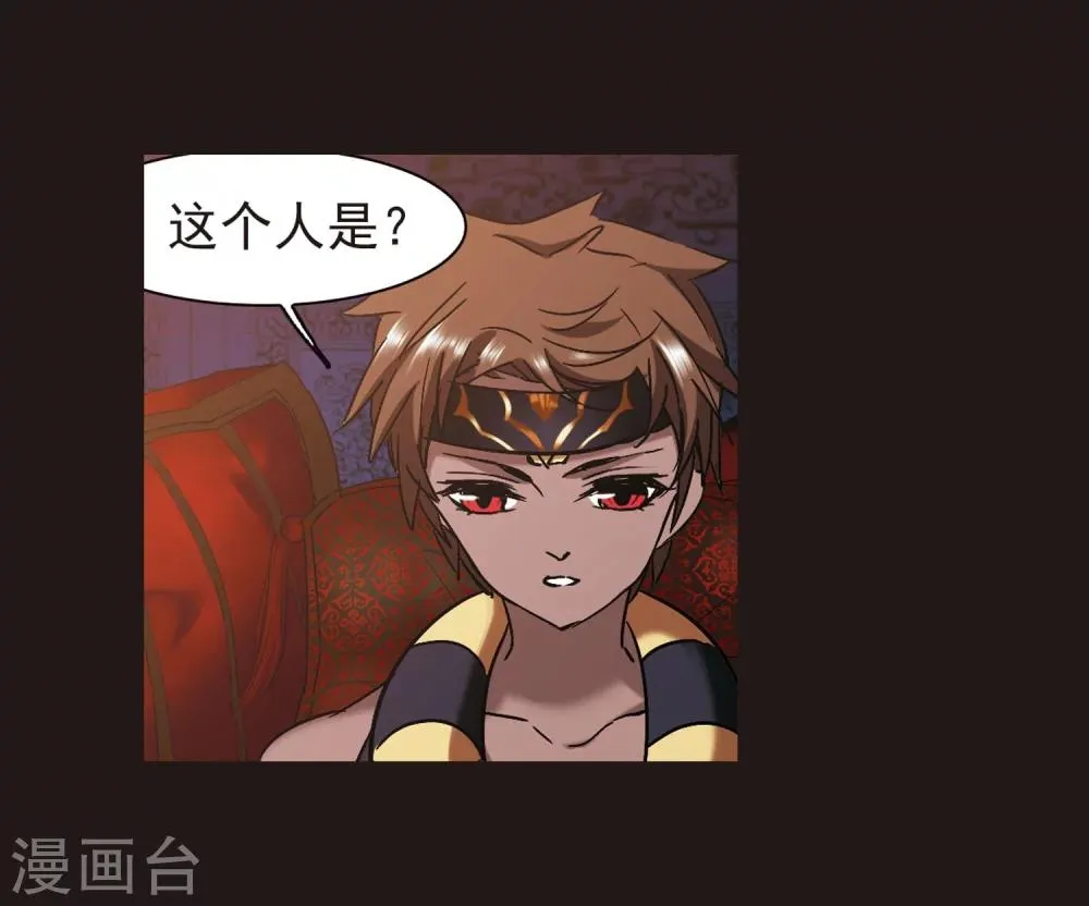 第280话 充满阴谋的婚礼3 第22页