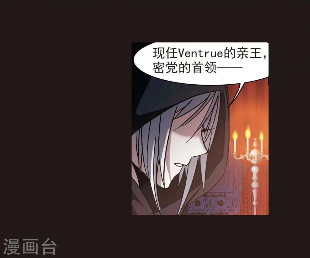 第280话 充满阴谋的婚礼3 第23页