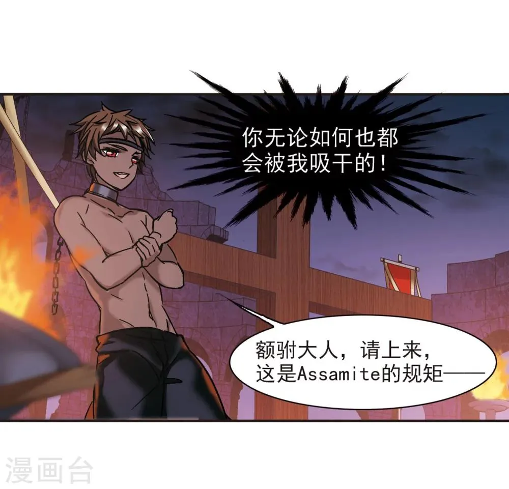 第281话 充满阴谋的婚礼4 第11页