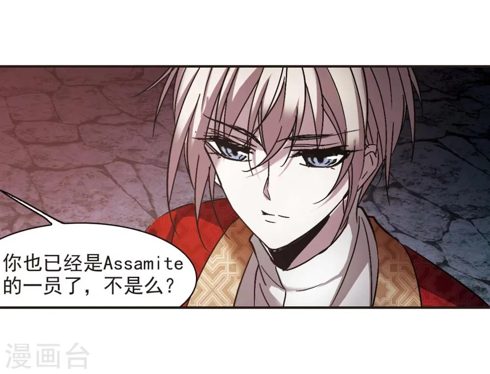 第281话 充满阴谋的婚礼4 第12页