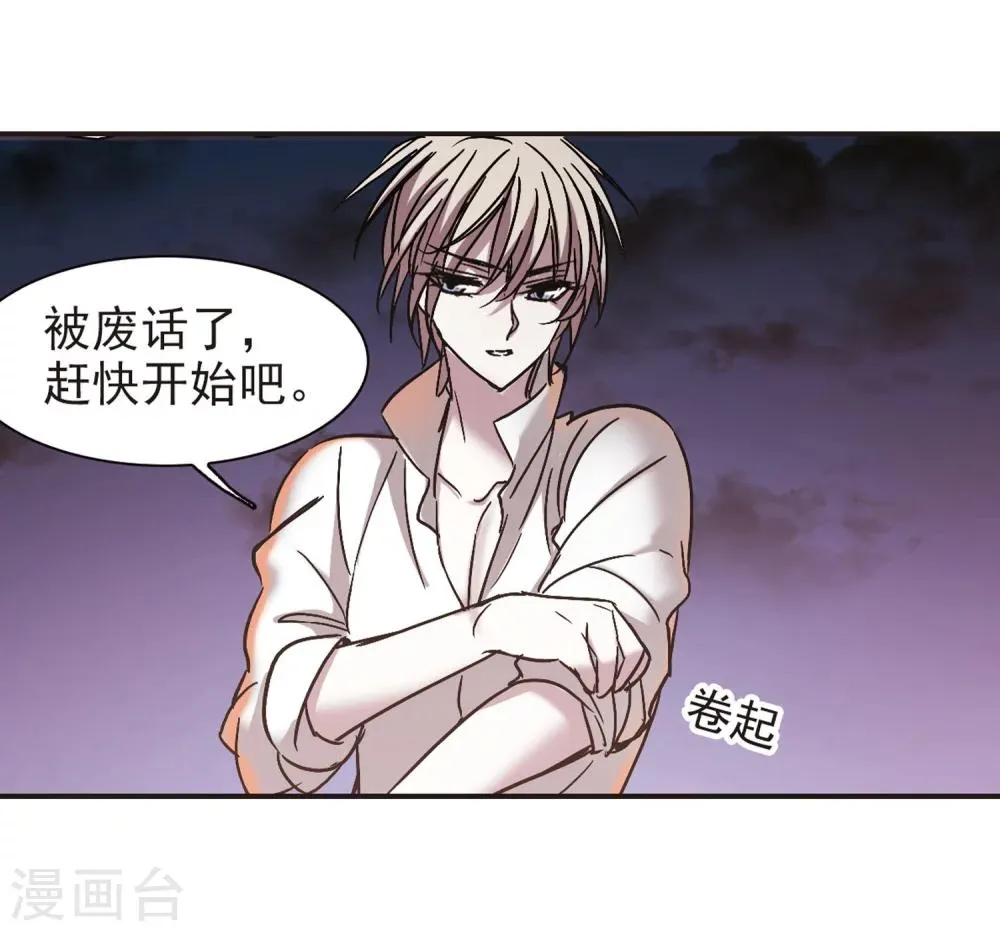 第281话 充满阴谋的婚礼4 第16页