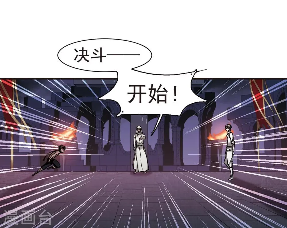 第281话 充满阴谋的婚礼4 第20页