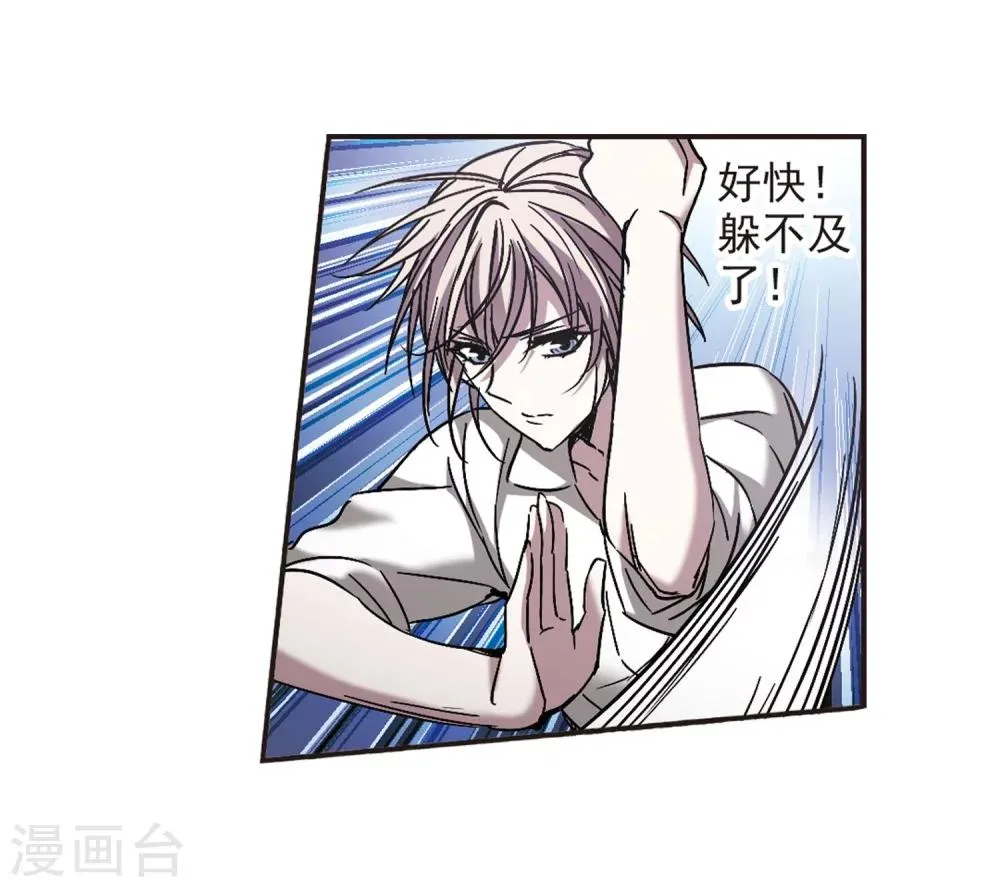 第281话 充满阴谋的婚礼4 第22页