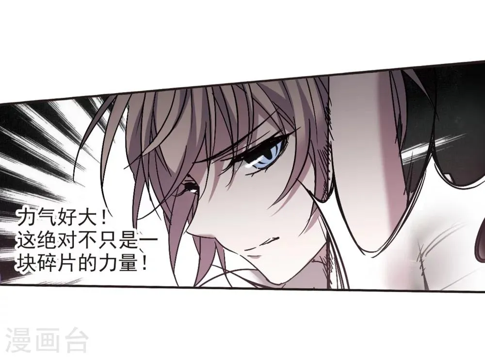 第281话 充满阴谋的婚礼4 第23页