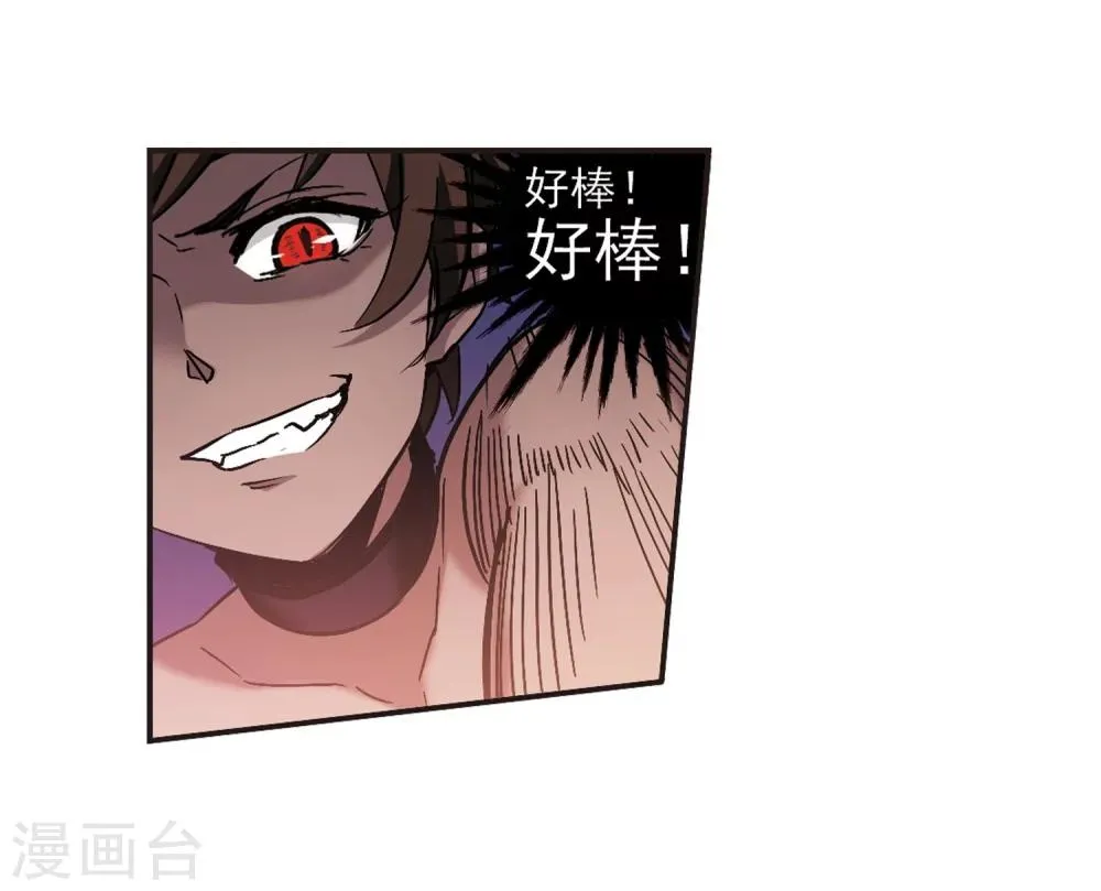 第281话 充满阴谋的婚礼4 第25页
