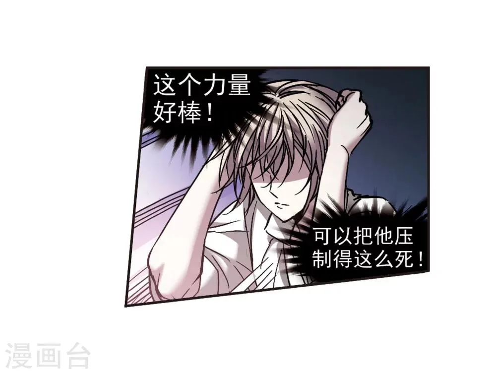 第281话 充满阴谋的婚礼4 第26页