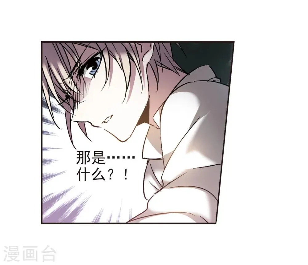 第281话 充满阴谋的婚礼4 第28页