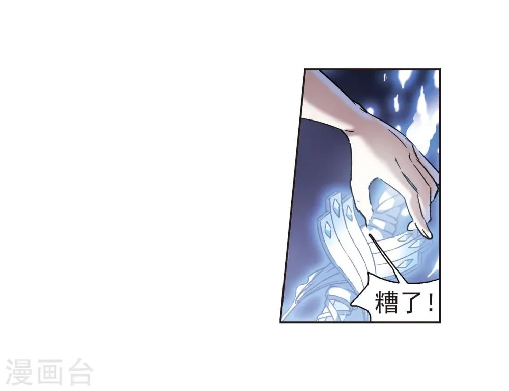 第281话 充满阴谋的婚礼4 第29页