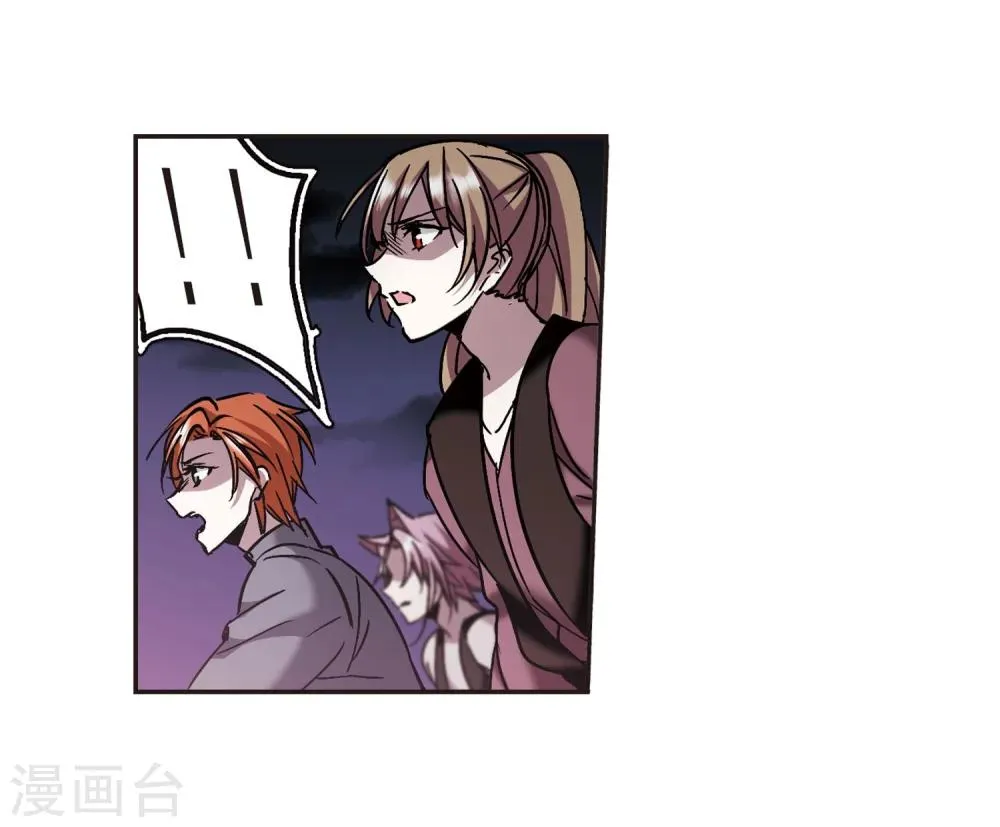 第281话 充满阴谋的婚礼4 第30页
