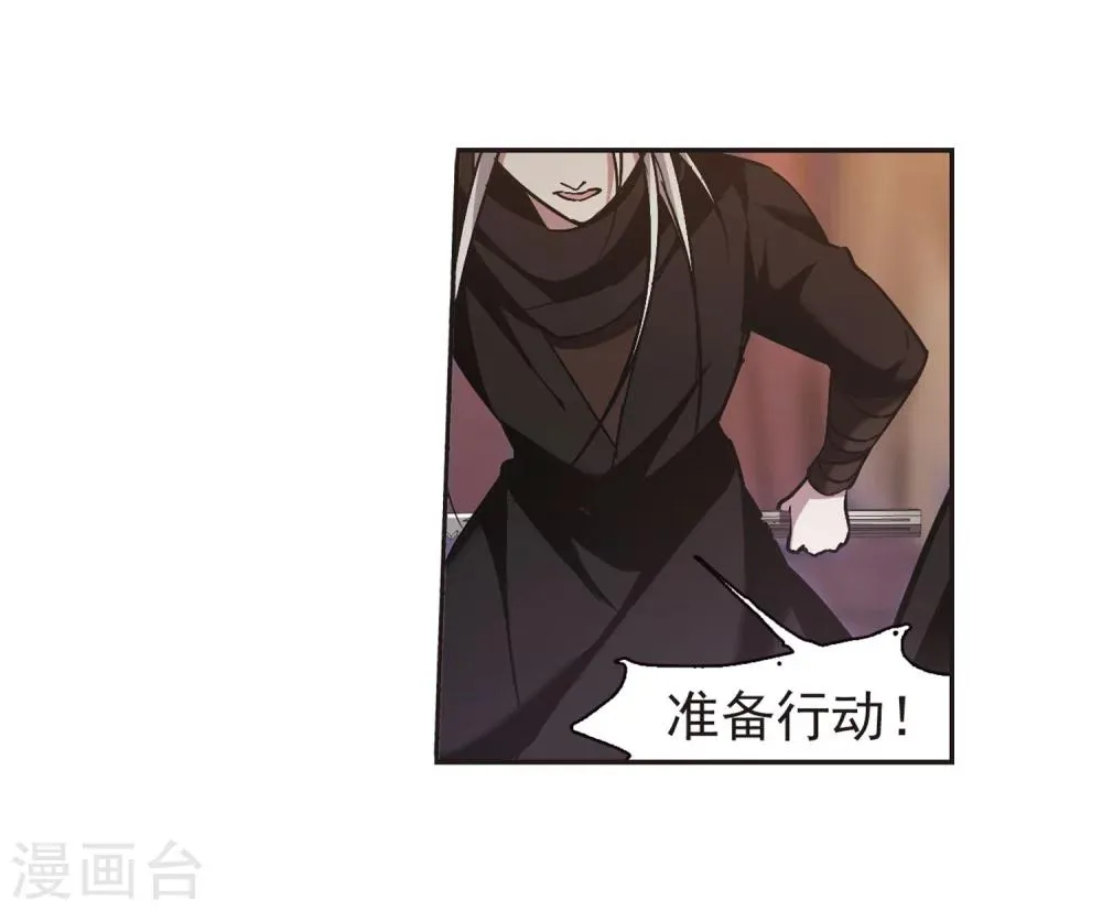 第281话 充满阴谋的婚礼4 第31页
