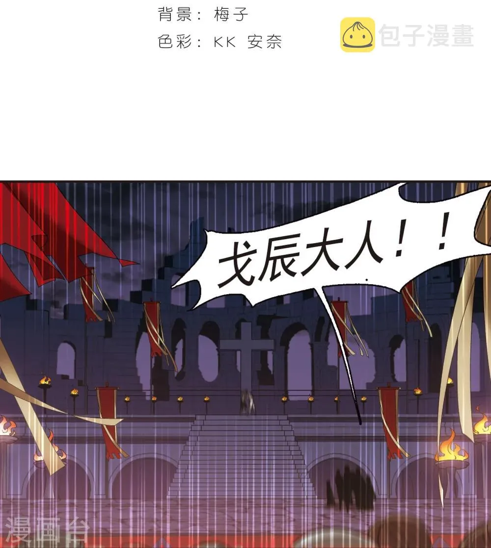 第282话 真相大白1 第2页