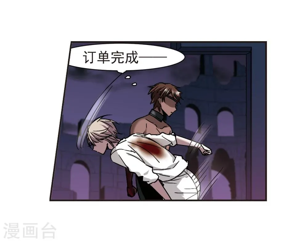 第282话 真相大白1 第6页