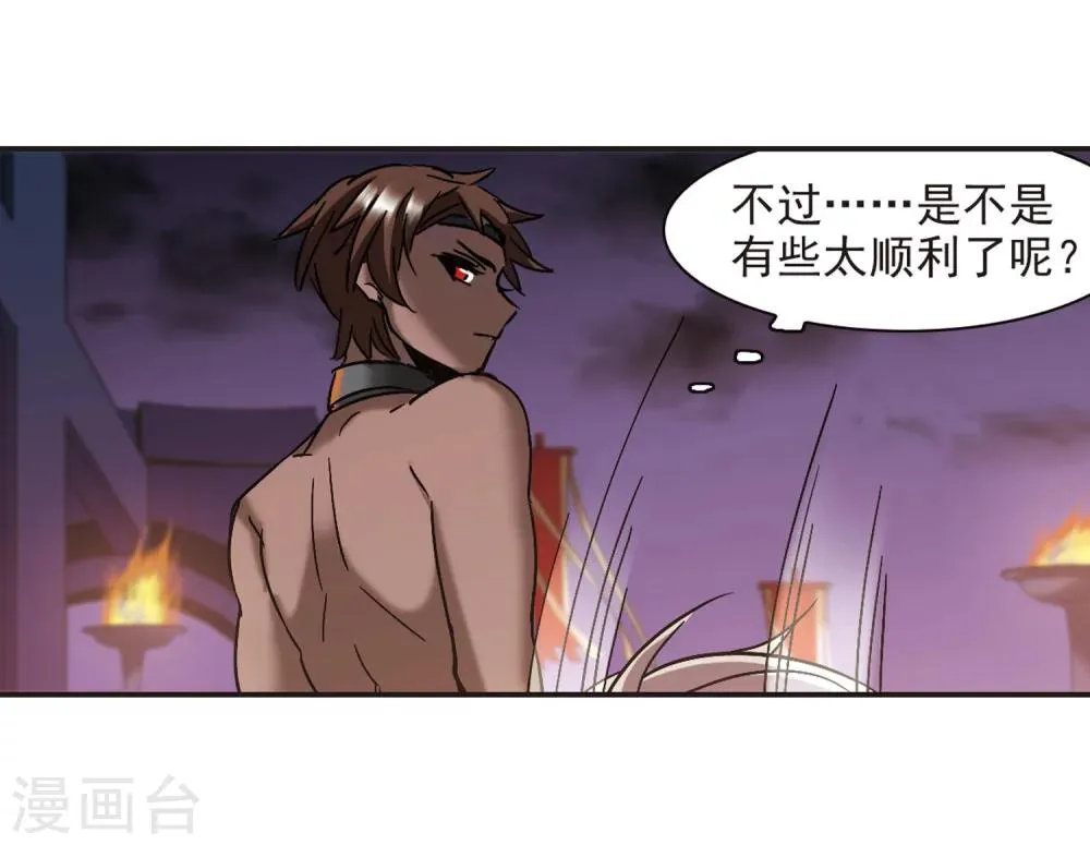 第282话 真相大白1 第7页