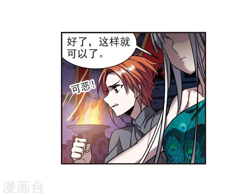 第282话 真相大白1 第10页